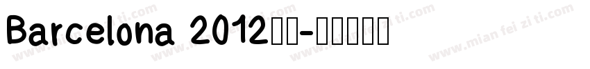 Barcelona 2012字体字体转换